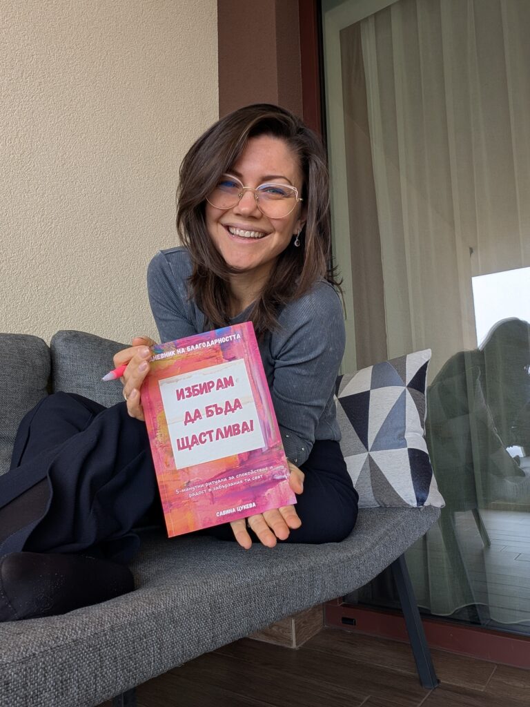 Савина Цукева - създателката на Onlife.bg, усмихната в парка с дневника си