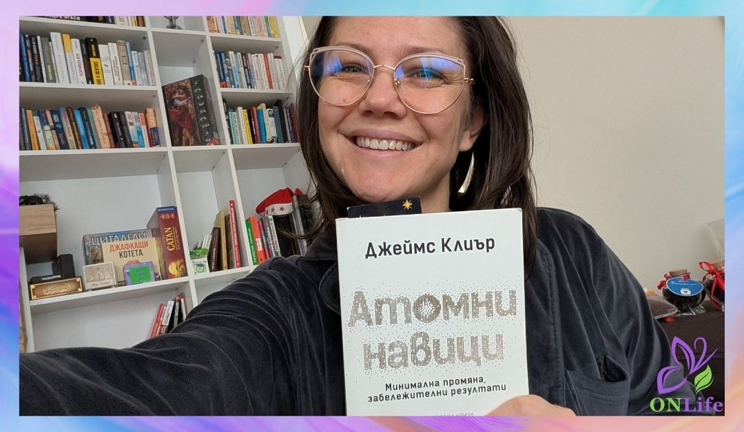 Атомни навици: 4 ключа за създаване за устойчиви навици