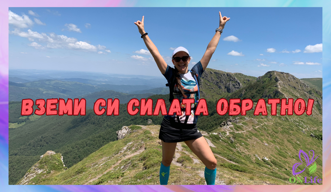 Критика и етикети: Чуждите очаквания не са твоята истина