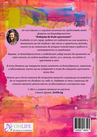 Задна корица