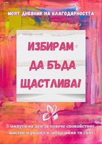 Предна корица