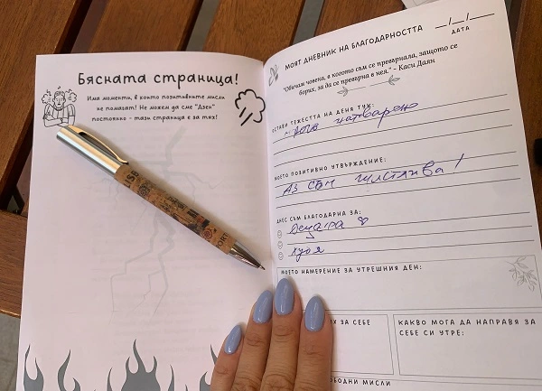 Жена използва Дневника на благодарността - намаляване на стреса и възстановяване на вътрешния мир чрез психологически методи