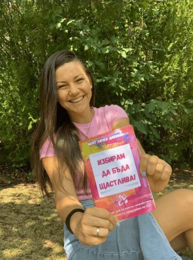 Савина с Дневника